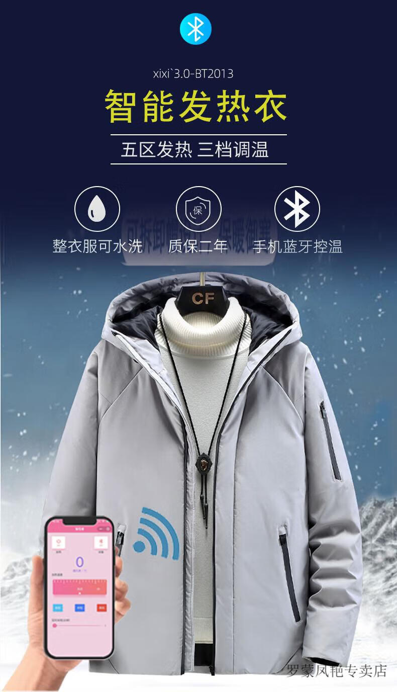 【电热黑科技】罗蒙官方店自营 智能蓝牙速热羽绒服充电加热冬季加厚