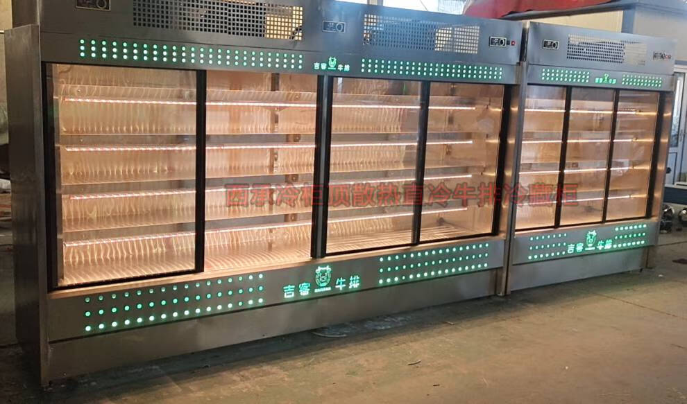 喷雾 串串香冷藏柜立式火锅店点菜品保鲜展示柜麻辣烫冒菜喷雾商用