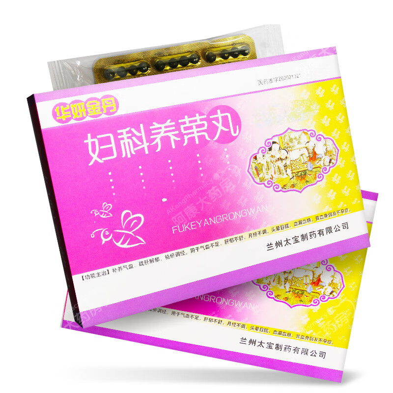 华妍金丹 妇科养荣丸 48粒/盒 标准装【图片 价格 品牌 报价】-京东