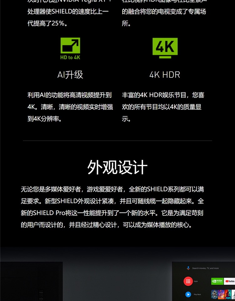 小米mi米家英伟达神盾shieldtvpro2022款4k游戏电视机顶盒子美版