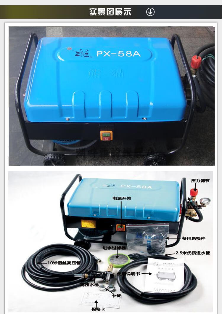 适用于上海熊猫大流量大功率 洗车行高压清洗机洗车机 px-55a px-58a