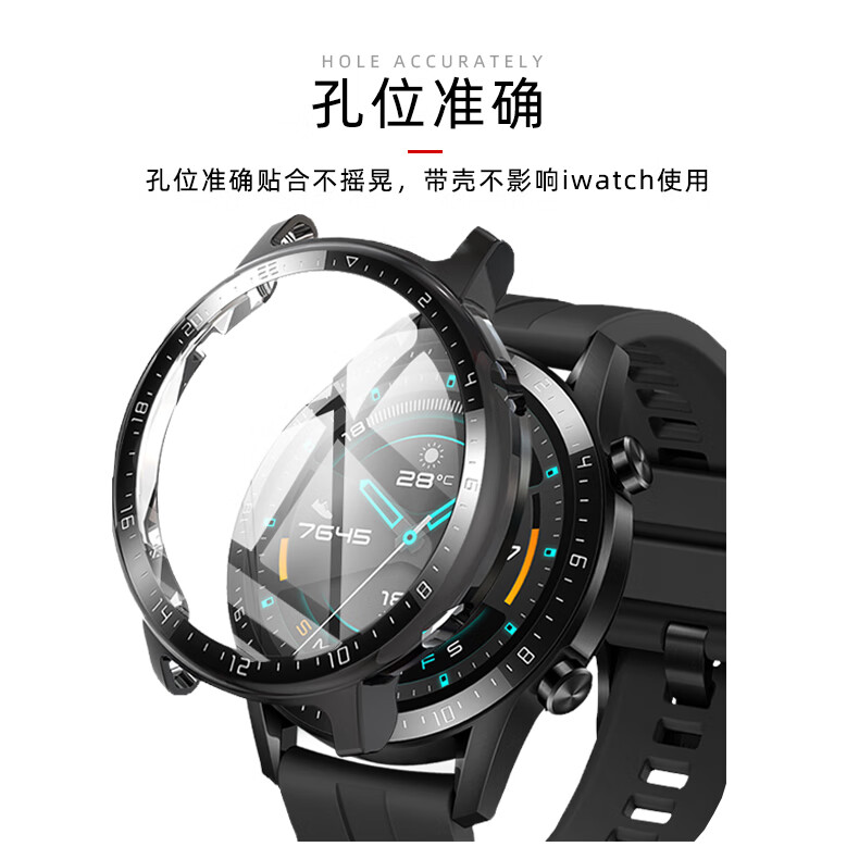 華為watch智能gt2鋼化膜一體圈硬膜手錶保護套watchgt錶盤ltn/dan-b19