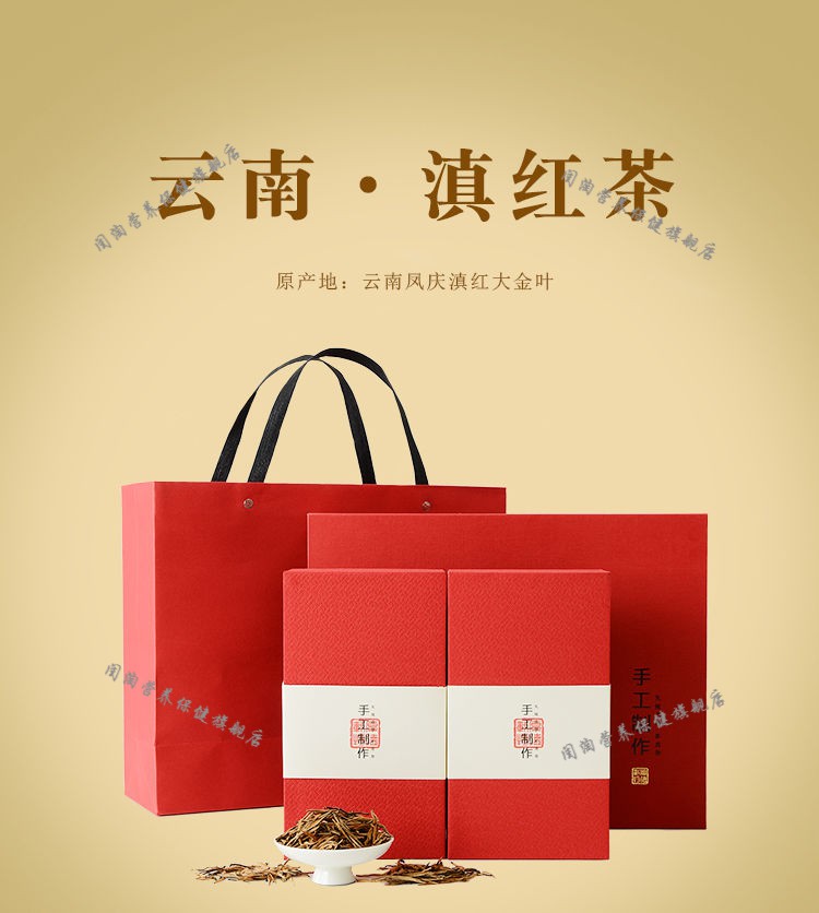 速运云南滇红茶叶古树红茶凤庆蜜香散装经典58浓香型红茶礼盒装豆乐奇