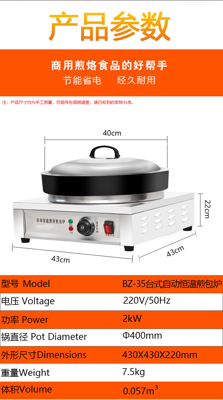煎包炉台式水煎包炉商用煤气电饼铛燃气生煎包锅煎饺子机器烙饼机韩雀