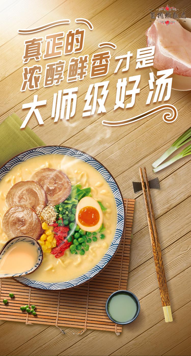 【京享美食】康师傅方便面汤大师日式豚骨枸杞花胶泡面整箱袋装速食