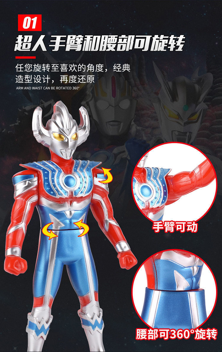 名称:[六一儿童节礼物]超大礼盒迪迦奥特曼人偶玩具赛罗泽塔杰德百变