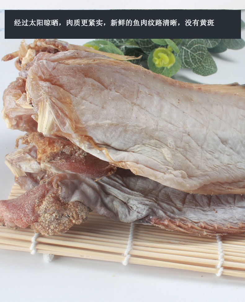 威海渔家自晒海兔子鱼干老冷干大马哈鱼干整条大2份500g