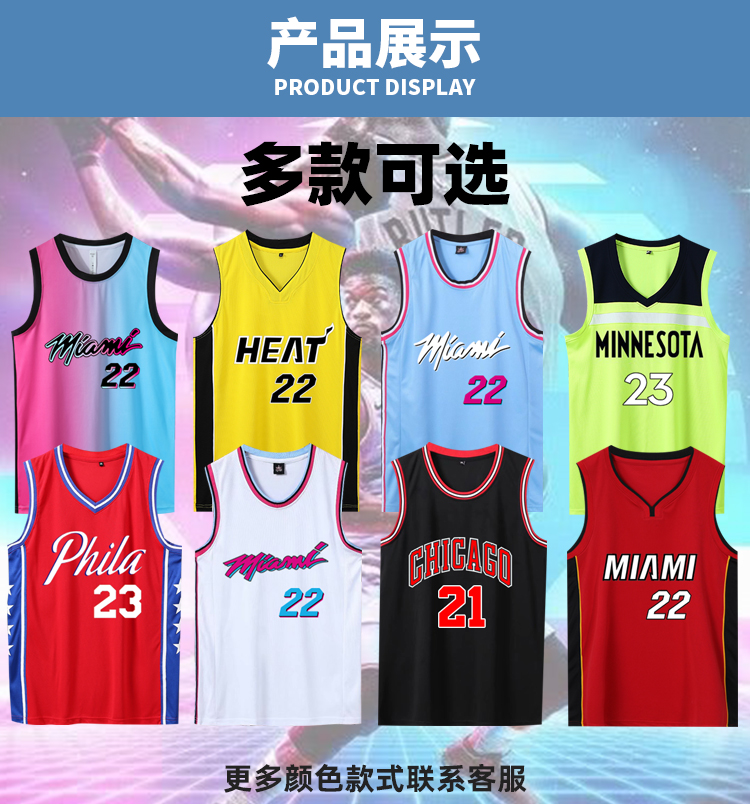 明星巴特勒球衣22号迈阿密热火队城市版76人23号公牛森林狼篮球服定制