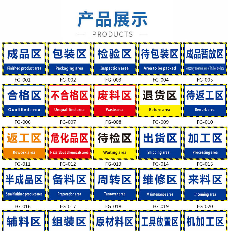 不合格区域划分标志标示牌指示提示科室牌单面5mm雪弗板拍下备注内容