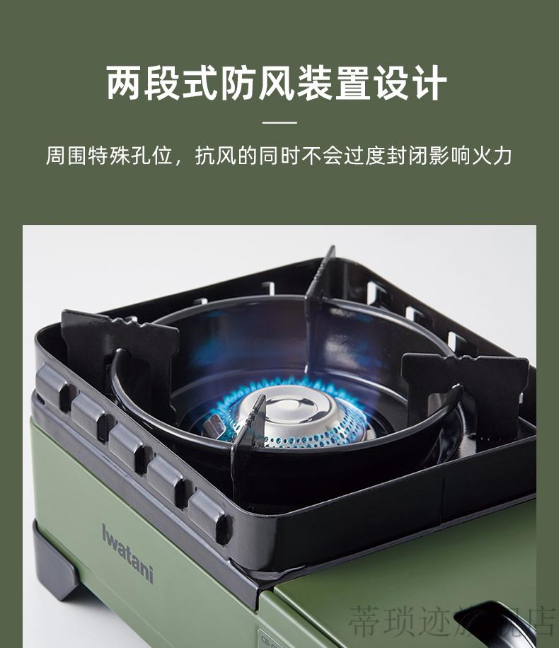2022新款防风卡式炉【精选好物】日本岩谷迷你卡式炉便携户外防风瓦斯