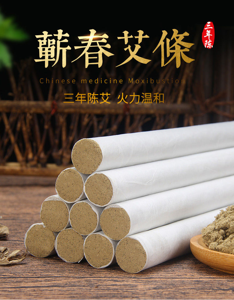 怀慧堂蕲春艾条家用李时珍蕲艾条三年陈艾灸条手工艾草条艾灸盒悬灸