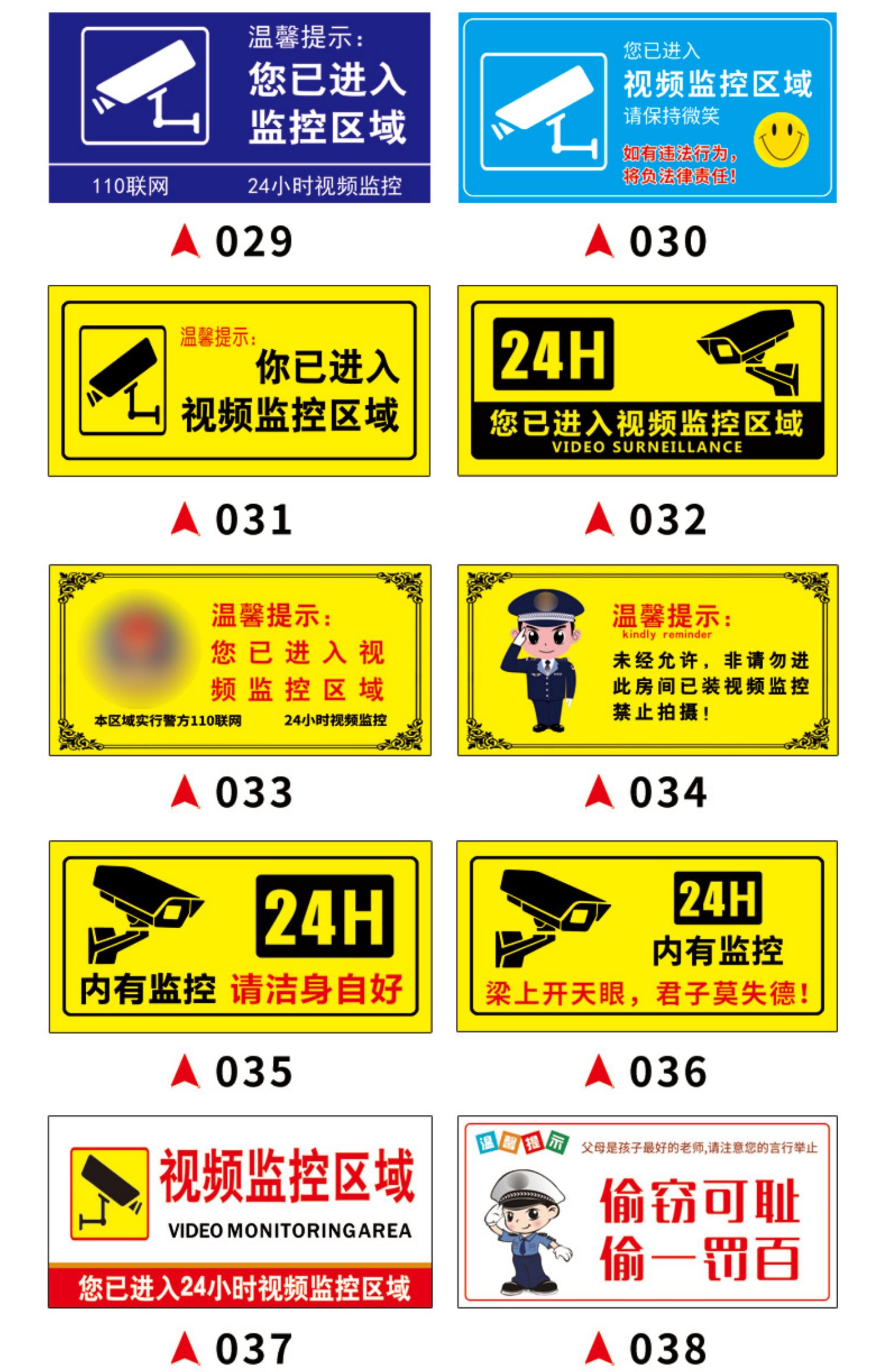 溪沫内有监控警示牌110联网报警警示牌24小时视频监控区域警示牌监控