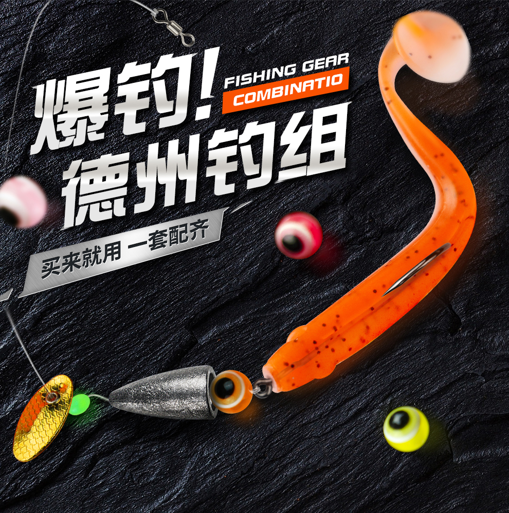 德州钓组曲柄钩路亚t尾软饵防挂铅旋转亮片8字套装鲈鱼鳜鱼钩绿背黄肚