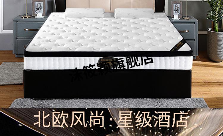 丽枫酒店床垫 丽枫同款五星级酒店1.