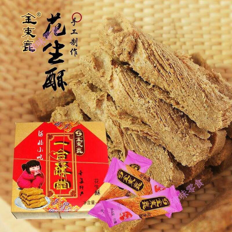 河北辛集特产酥糖花生酥糖芝麻酥糕点休闲零食4盒/套礼盒装 四种口味