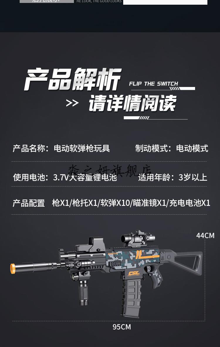 玩具枪mp5可发射枪95式吃鸡电动连发95式高配套餐一40软弹护目镜标靶