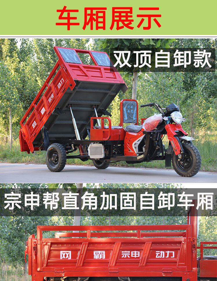 网霸宗申200三人座汽油三轮摩托车300水冷自卸燃油三轮车农用拉货网霸