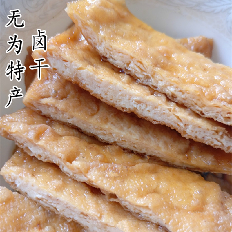 正宗无为特产零食小吃卤干豆腐干卤花干真空现卤原味卤干10条2包发