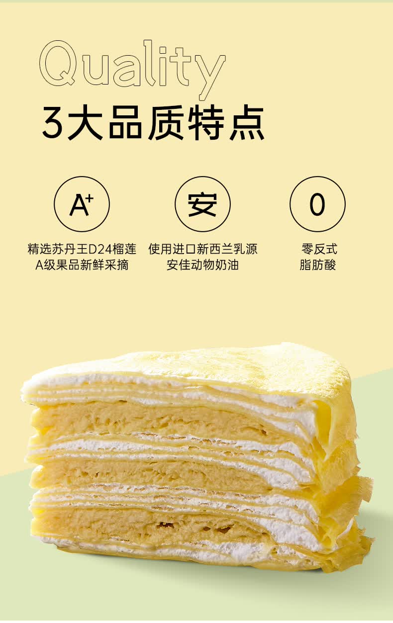 苏丹王榴莲千层蛋糕爆浆慕斯榴莲水果生日蛋糕 下午茶甜点 【顺丰速运