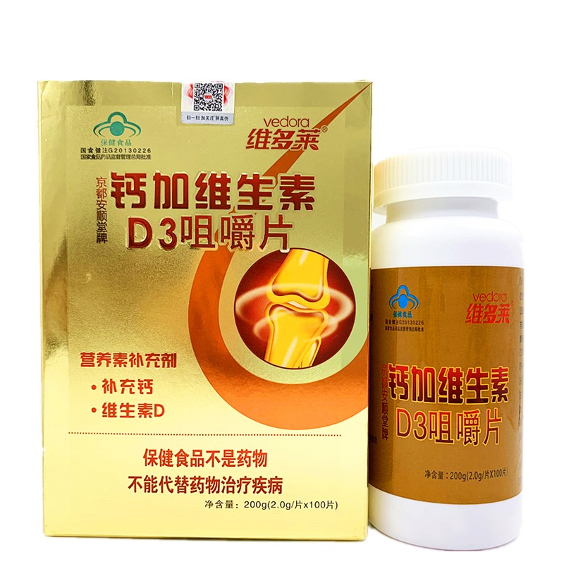维多莱钙加维生素d3咀嚼钙片100片1盒装