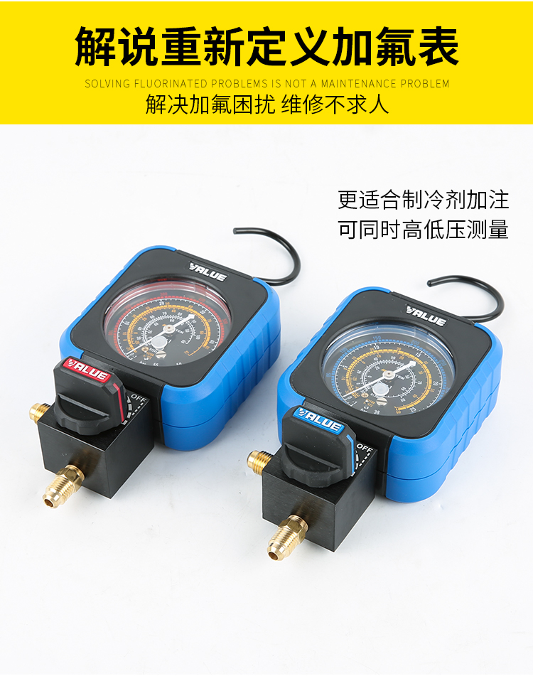 定制适用飞越加氟单表 空调雪种压力表机械单表阀r22/134/410加液表