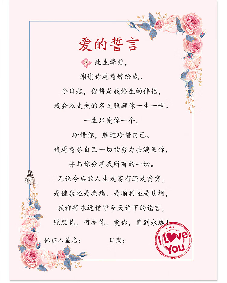 接亲游戏道具次日达游戏道具堵门小游戏结婚女方婚礼整蛊新郎誓言卡