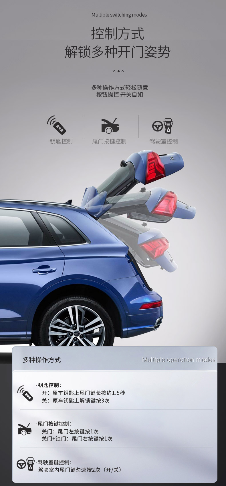 汽车电动尾门改装奥迪系列a4l/6l/3l/q2l/q3/a6l(c8)后备箱一脚踢 19