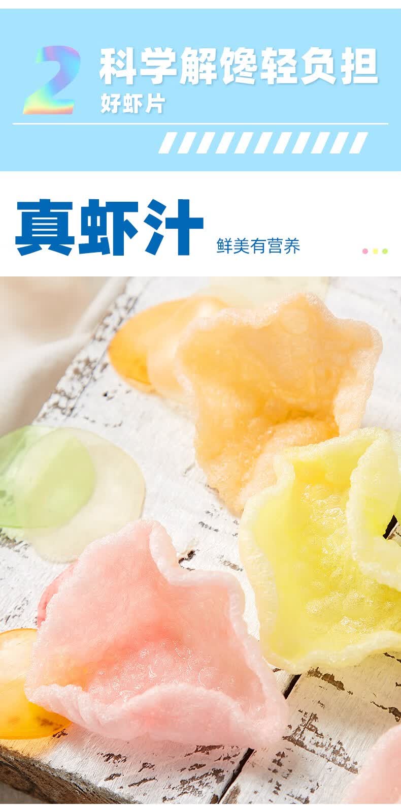 片150g*3袋彩色怀旧童年膨化食品网红零食 彩色虾片150g*3袋【图片