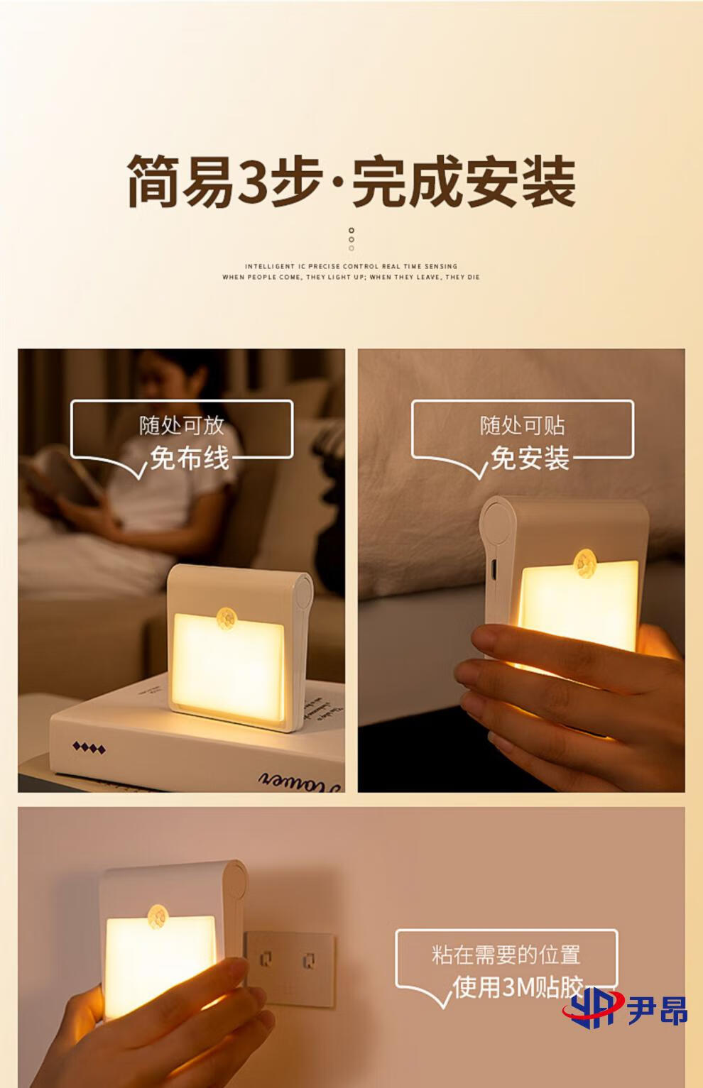 目赖 智能人体自动感应充电声控灯过道楼梯楼道无线入户门口入门 2个