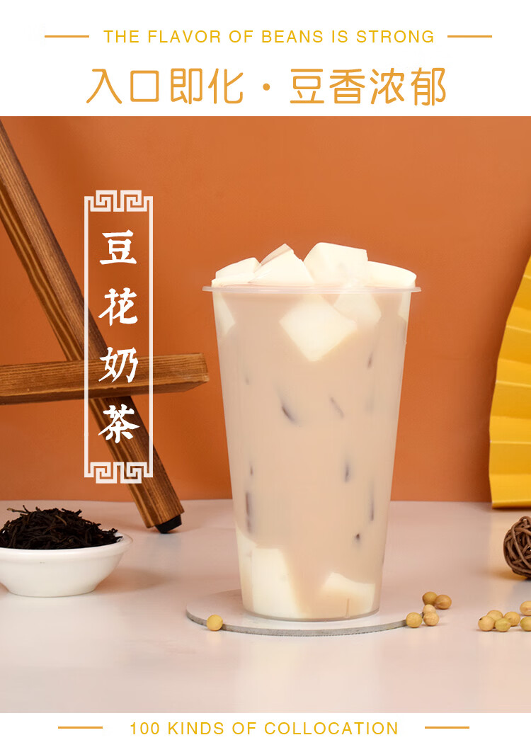 免煮嫩滑豆花布丁粉1kg 厝内小眷村涓豆腐风味奶茶商用【图片 价格