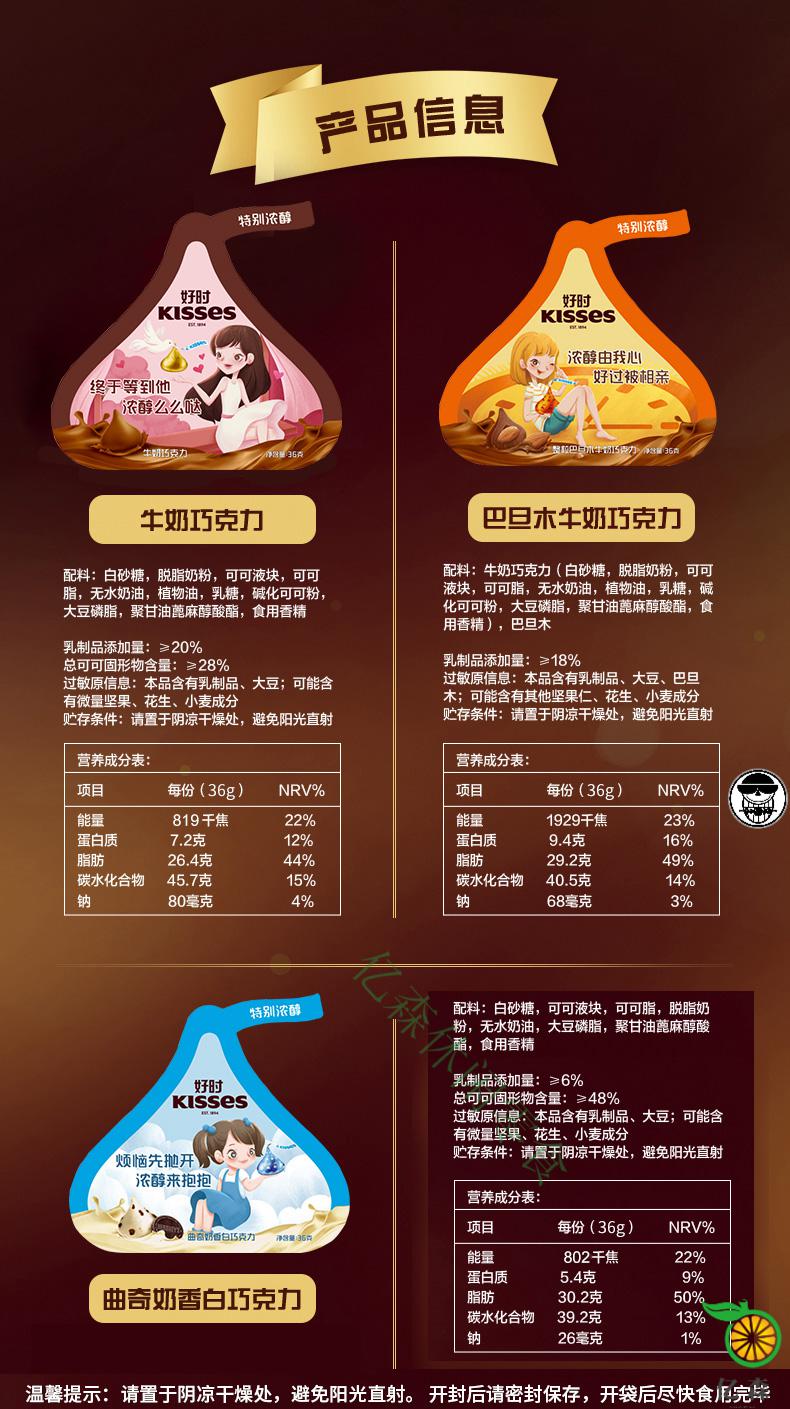 好时巧克力儿童零食366袋装婚庆喜糖巴旦木牛奶巧克力36g6