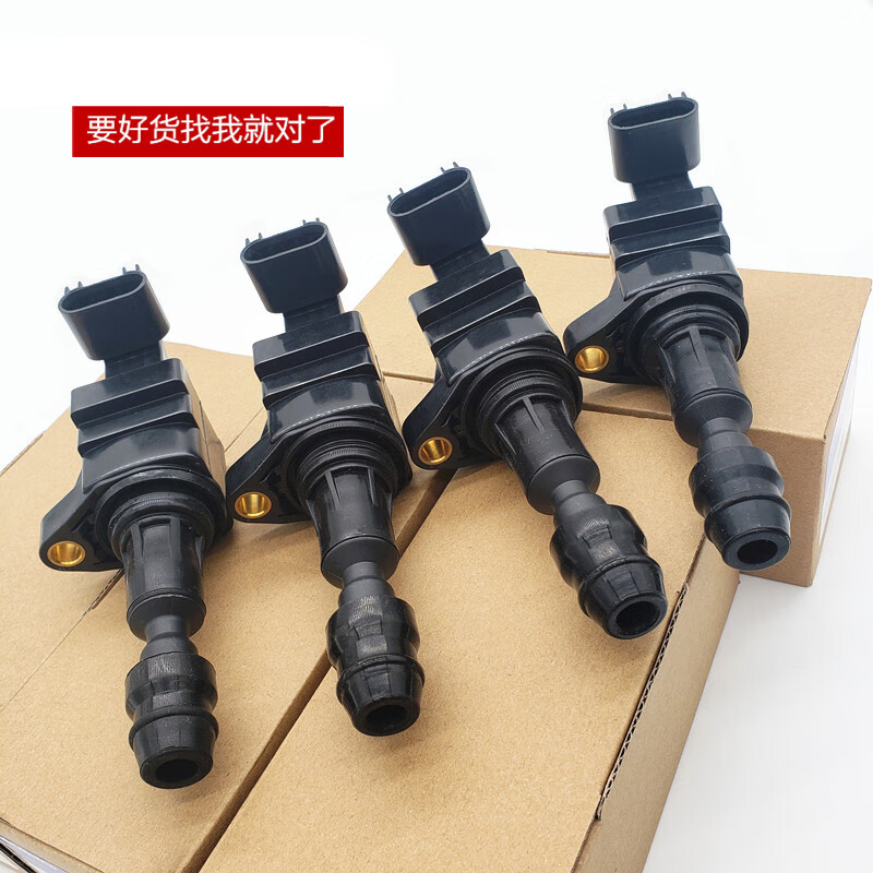 0t迈锐宝高压包点火线圈原厂款定制 拆车不定时有货问客服 默认1