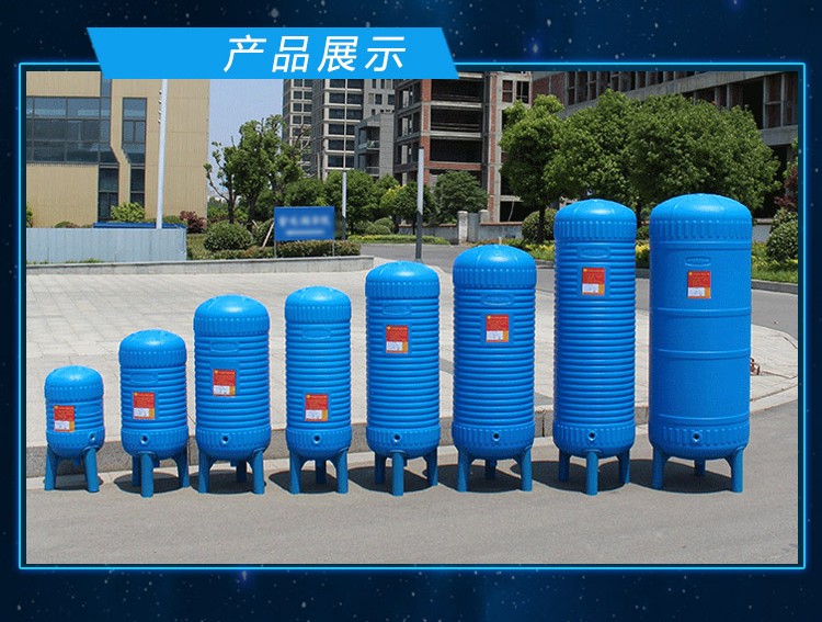 压力罐家用全自动无塔供水器塑料储水器供水自来水增压太阳能水泵水箱