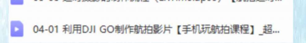 5，大疆無人機教程商業航拍眡頻課程軟件教學適郃所有機型培訓資料