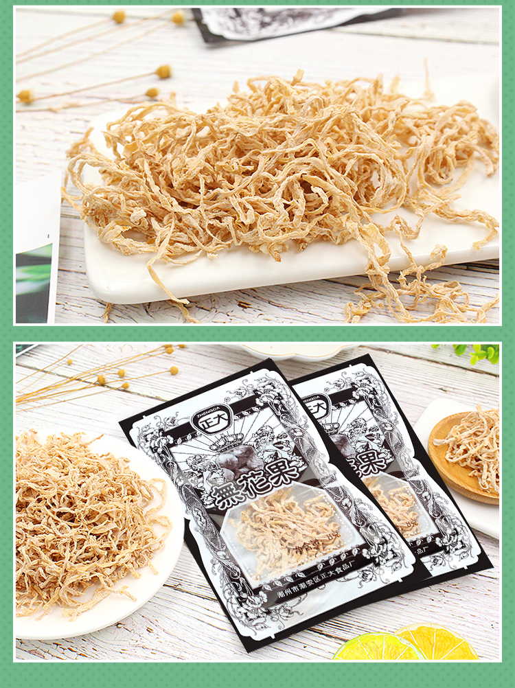 正无花果丝干丝酸甜水果干蜜饯果脯办公室零食小吃休闲食品 无花果丝5