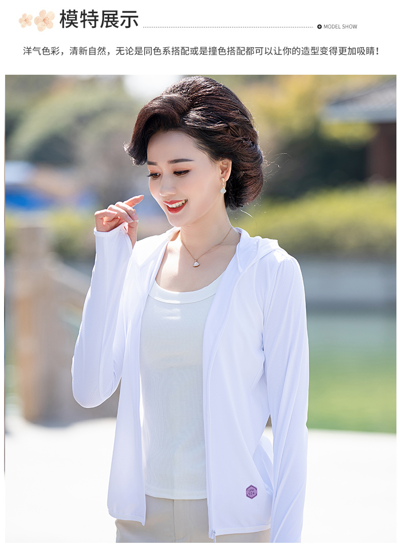 防晒衣中年妈妈装4050岁夏款中老年人夏天防晒服防嗮服夏季薄款外套防