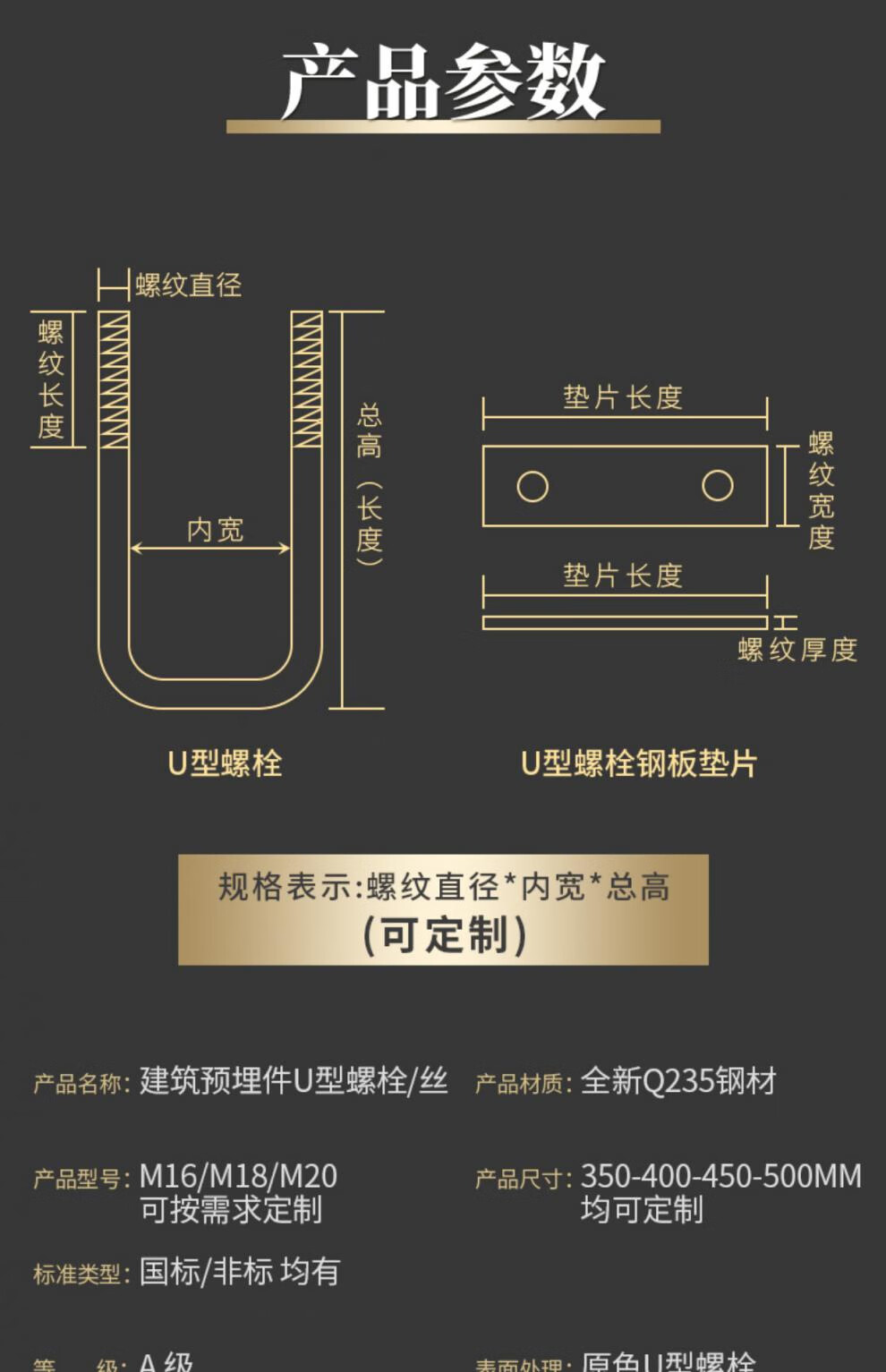 u型螺栓u型螺栓預埋件u型絲保護套槽鋼卡扣懸挑架預工字鋼卡箍國內寬