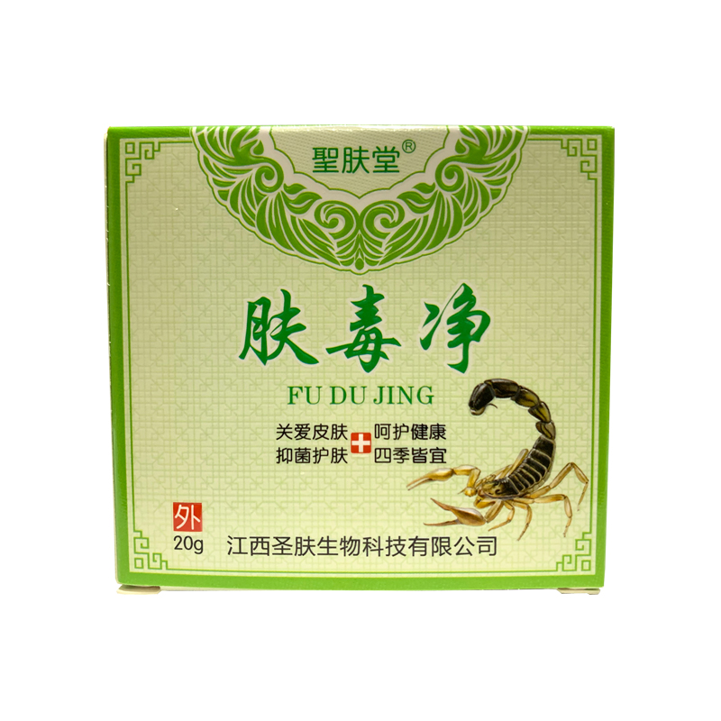 圣肤堂肤毒净草本乳膏皮肤外用软膏圣肤堂皮肤瘙痒干燥止痒乳膏 1盒