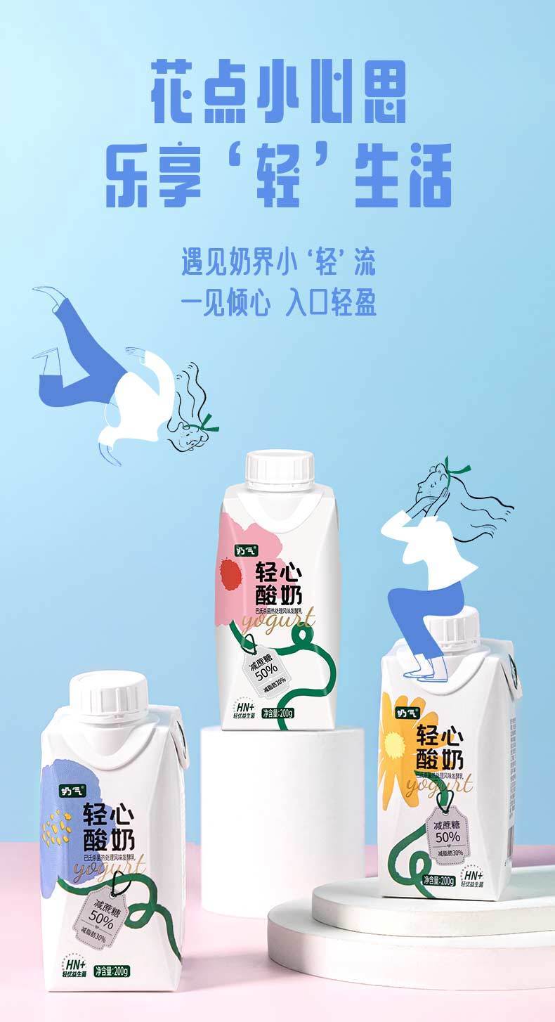 奶气轻心酸奶减糖200g10盒华山牧奶气轻酸奶减糖酸牛奶轻酸奶200gx10