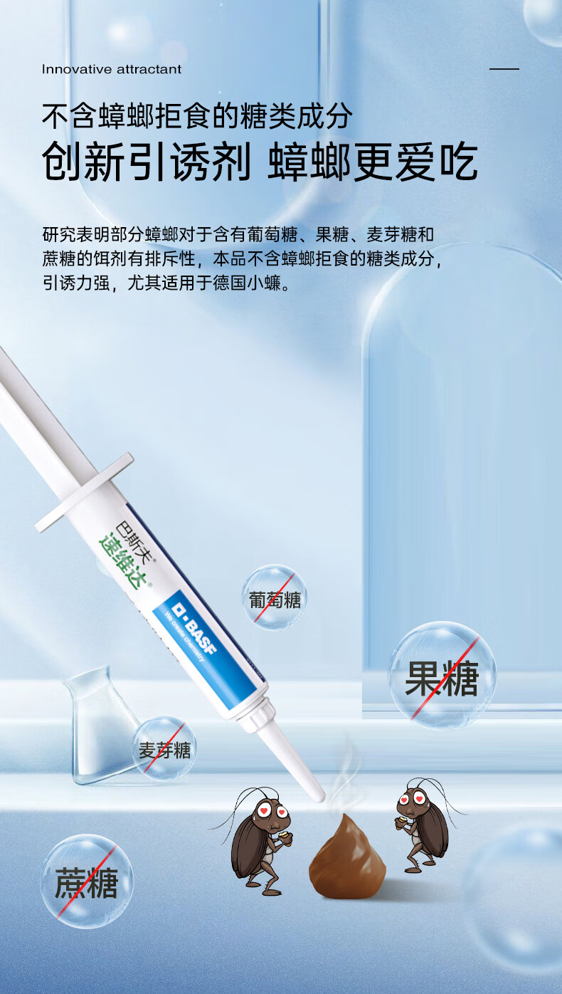 巴斯夫蟑螂药一窝全窝家用端非杀灭除小强蟑螂神器胶饵剂蟑螂药神器全