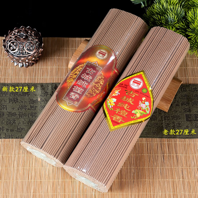 古城牌檀香 古城牌纯檀香佛香供香天然柏子线香卧香室内家用观音香