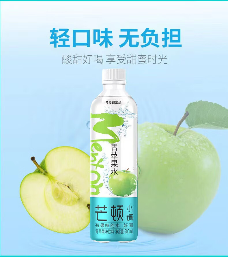 今麦郎芒顿小镇柠檬水500ml24瓶整箱蜜桃黄梨水果味饮料ht芒顿小镇