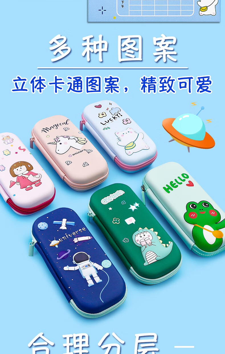 丹熙(danxi)3d文具盒男孩笔盒儿童笔袋一年级二年级三四年级铅笔盒