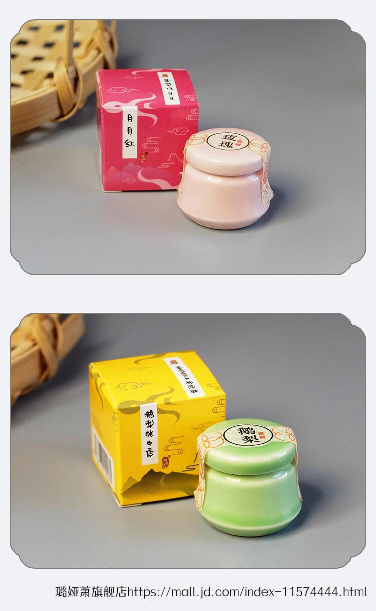 【现货闪发】二苏旧局香膏旧迷楼二苏旧局瓷瓶古风固体香膏鹅梨帐中