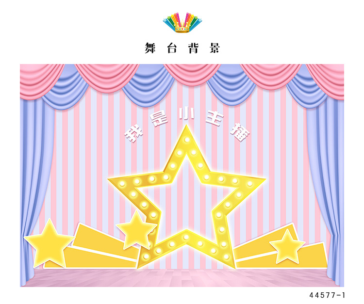 西里尔主持人小主播舞台墙纸幼儿园教育机构艺术中心口才班培训教室