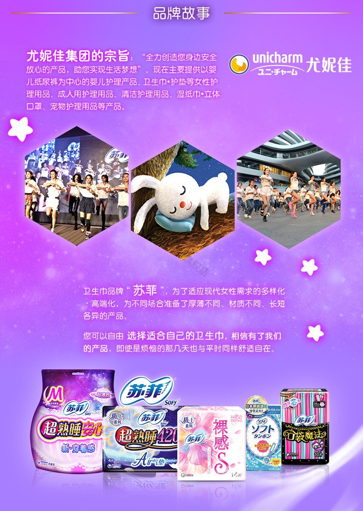 京选臻品苏菲安心裤熟睡夜用裤型卫生巾安睡裤量大安全裤l码拉拉裤