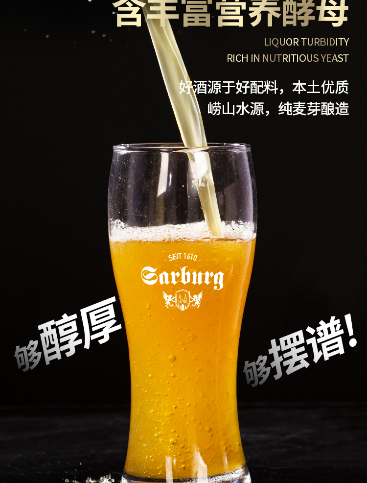 德国萨堡精酿龙井百香果青岛原浆啤酒扎啤德式白比利时鲜啤酒整箱