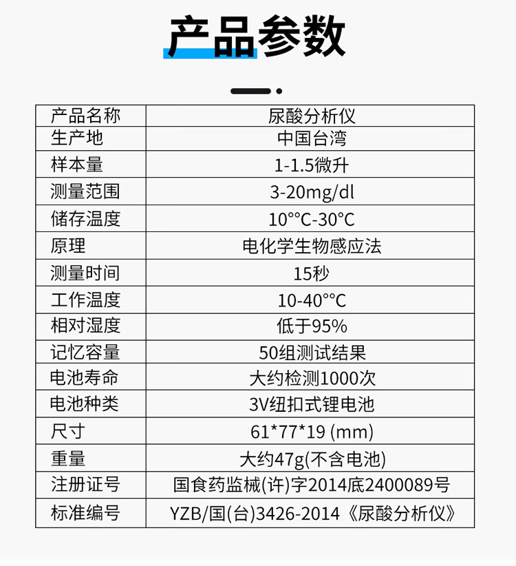 百捷 尿酸仪血尿酸检测仪痛风家用测尿酸仪器 25片试纸 仪器 25片尿酸