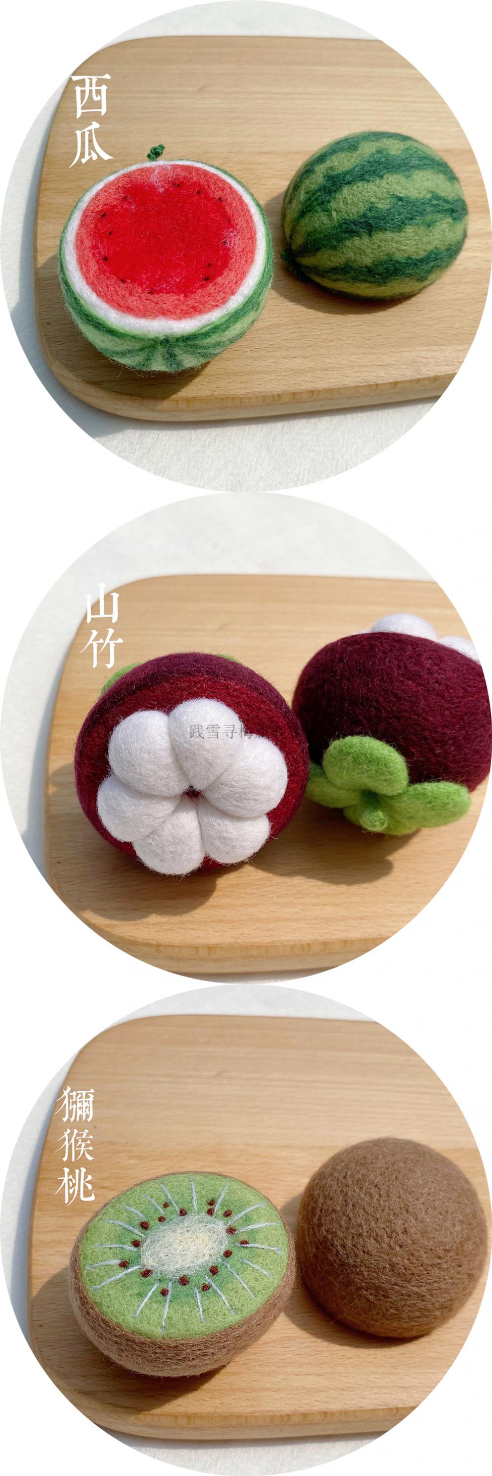 毛毡戳戳乐 羊毛毡戳戳乐diy材料包水果情侣挂件钥匙扣饰品礼物草莓