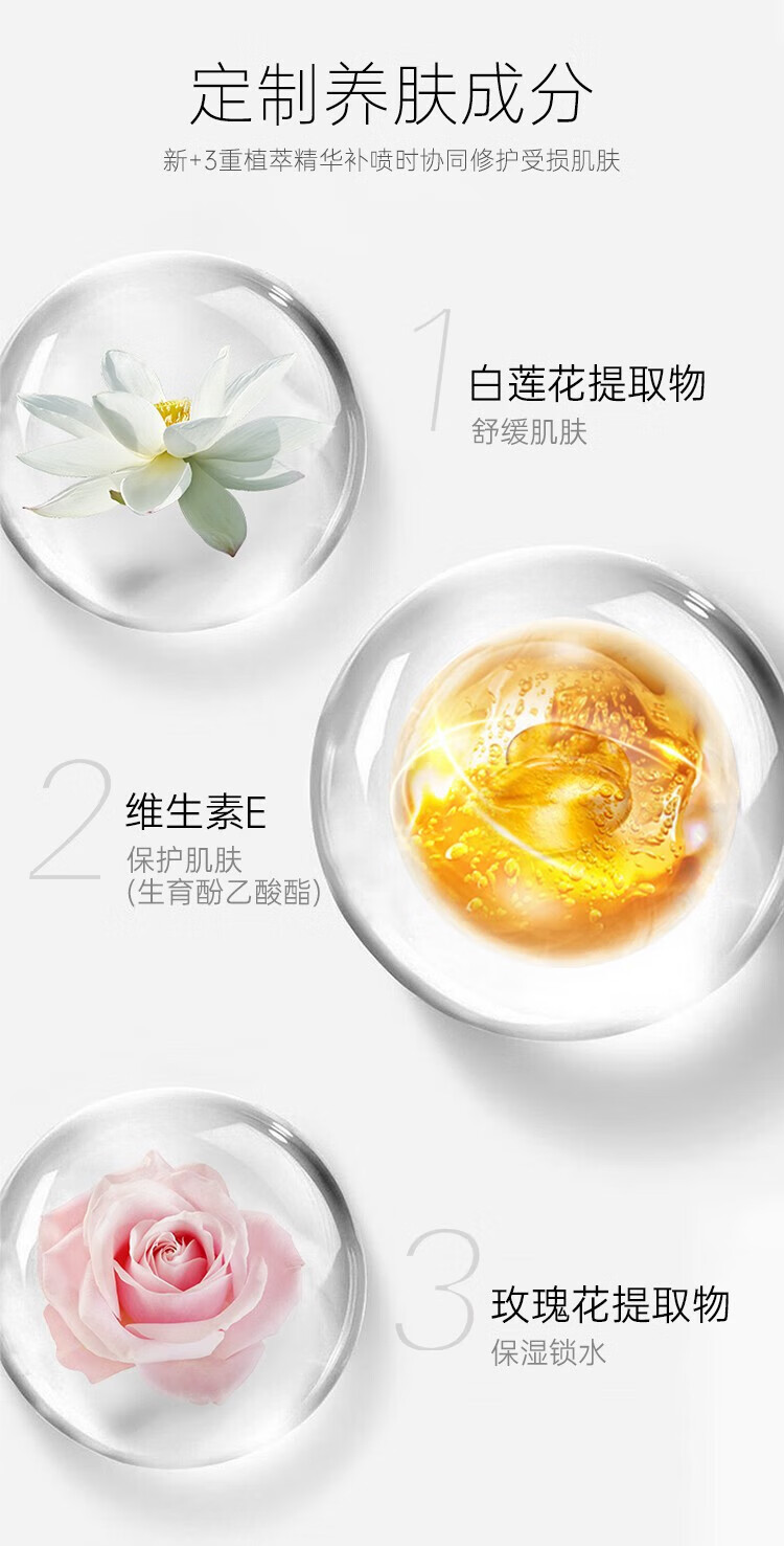 BH持久定妆喷雾无酒精更温和锁妆不紧绷成膜快 BH定妆喷雾100ml